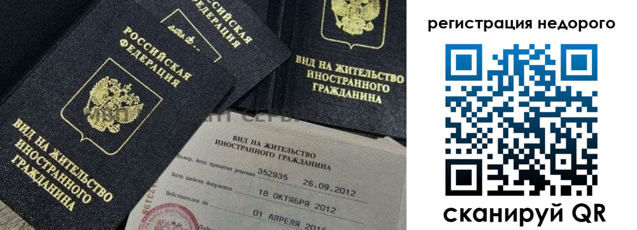 прописка для кредита в Астраханской области