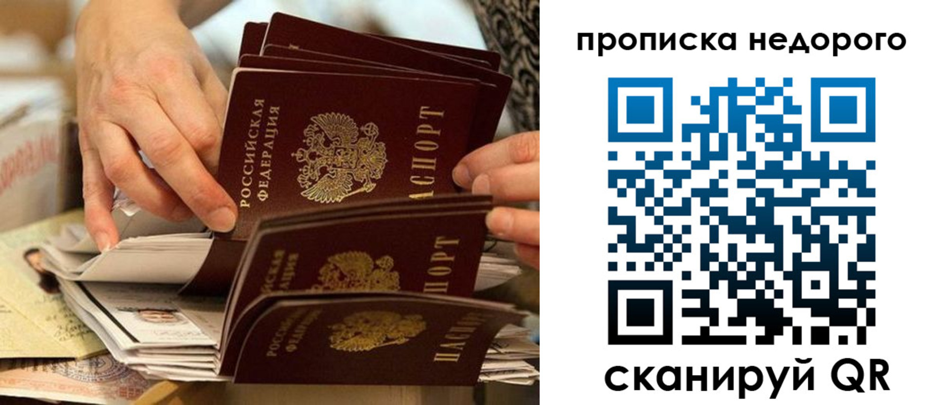 миграционный учет в Астраханской области