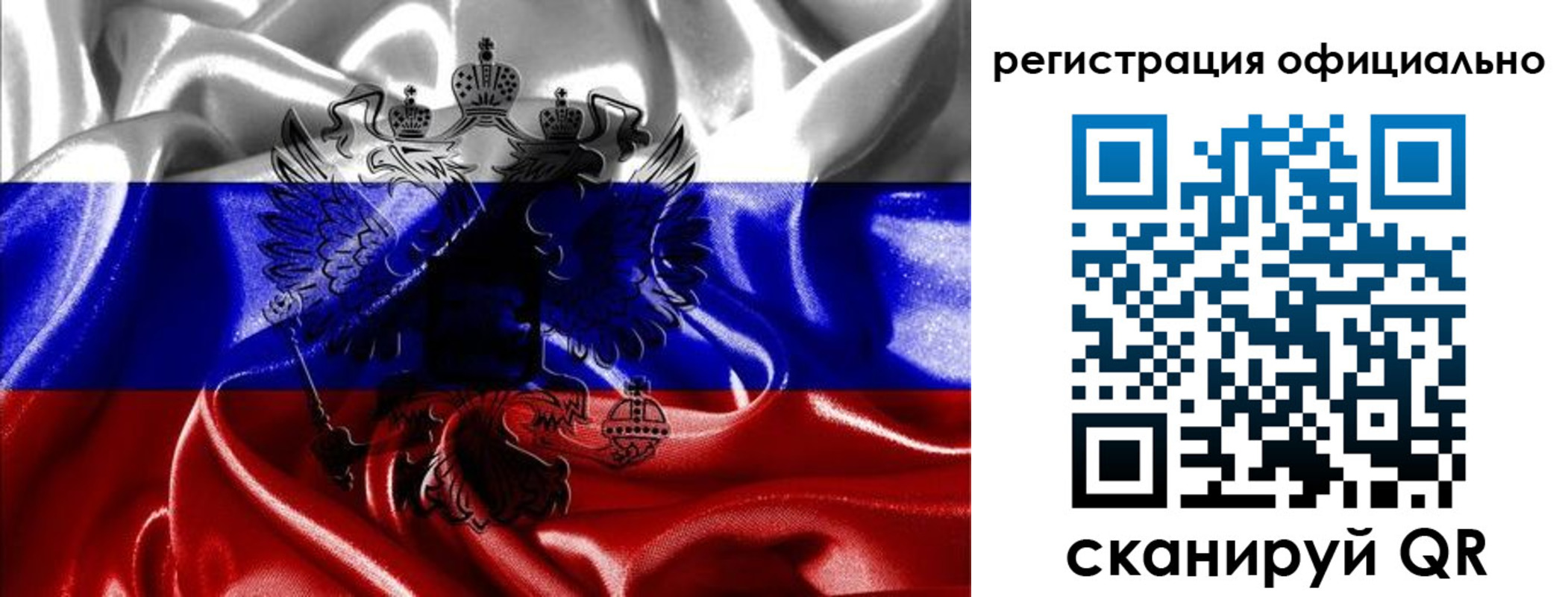 прописка регистрация в Астраханской области
