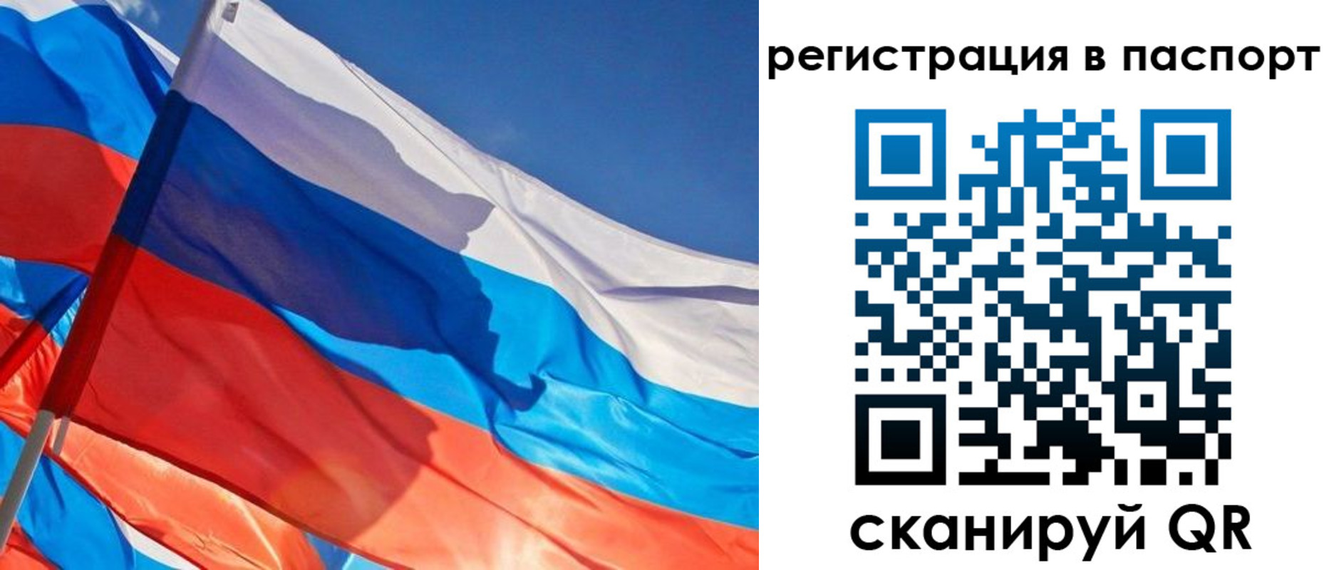 временная регистрация собственник в Астраханской области