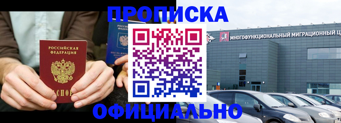 временная регистрация законно в Астраханской области