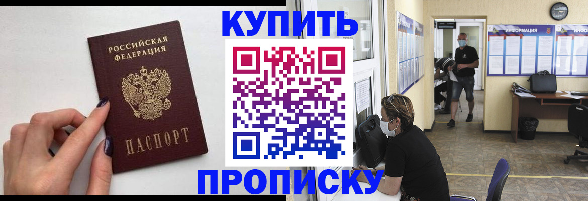прописка гарантия в Астраханской области