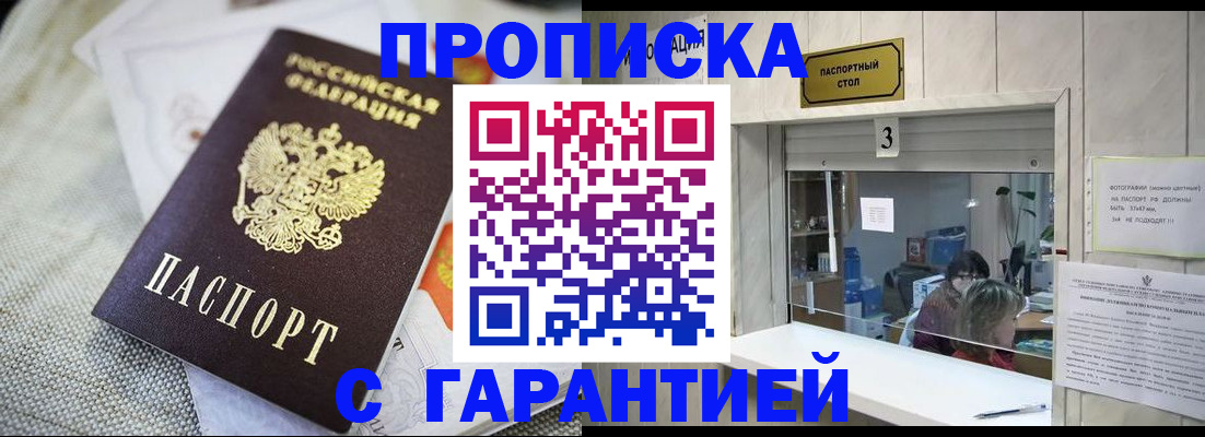 прописка для кредита в Астраханской области